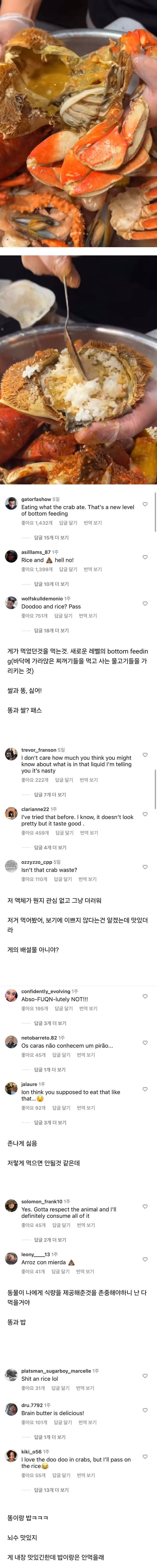 (충격주의) 해외에서 역겹다고 난리난 한국 식문화..JPG | 인스티즈
