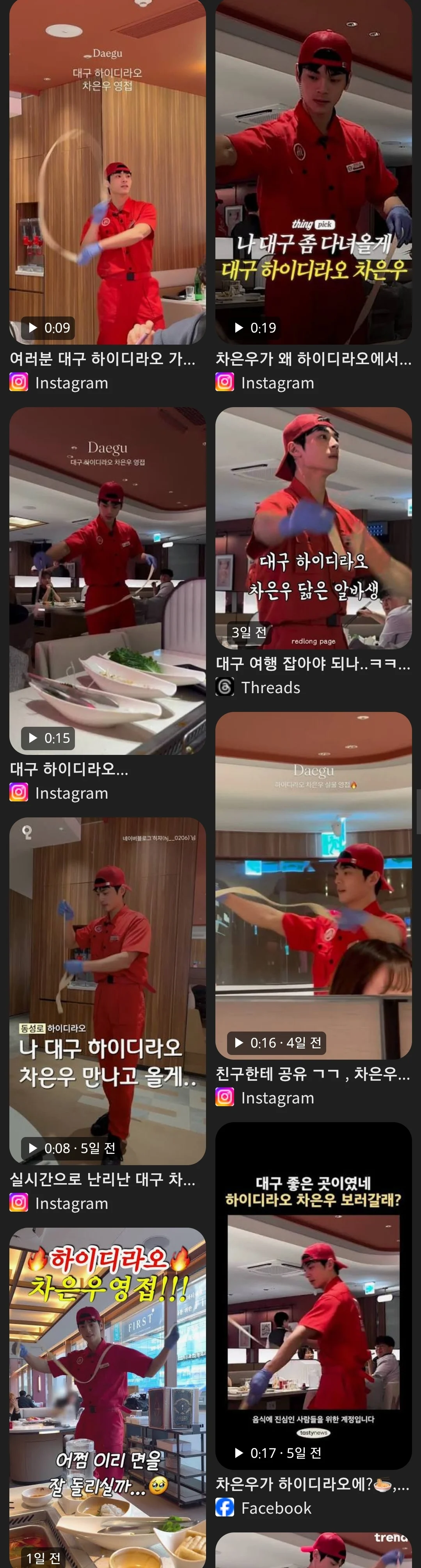 최근에 욕먹은 하이디라오 면은우 반전..JPG | 인스티즈