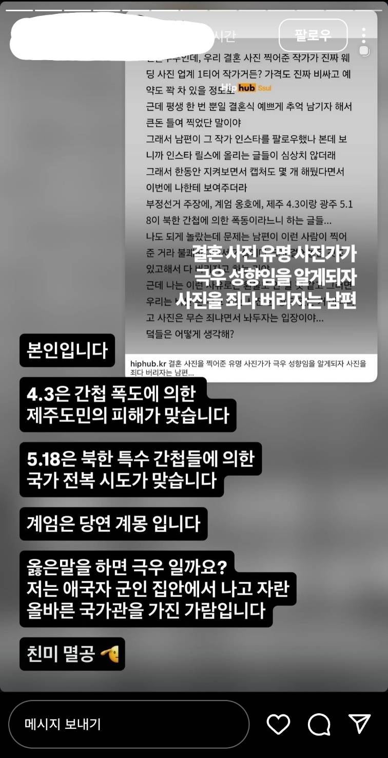 [잡담] 와.. 얘들아 극우 사진작가 봄? | 인스티즈