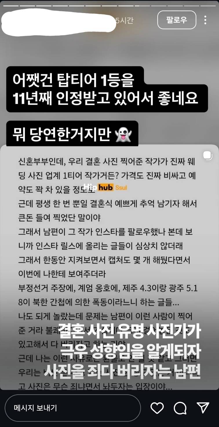 [잡담] 와.. 얘들아 극우 사진작가 봄? | 인스티즈