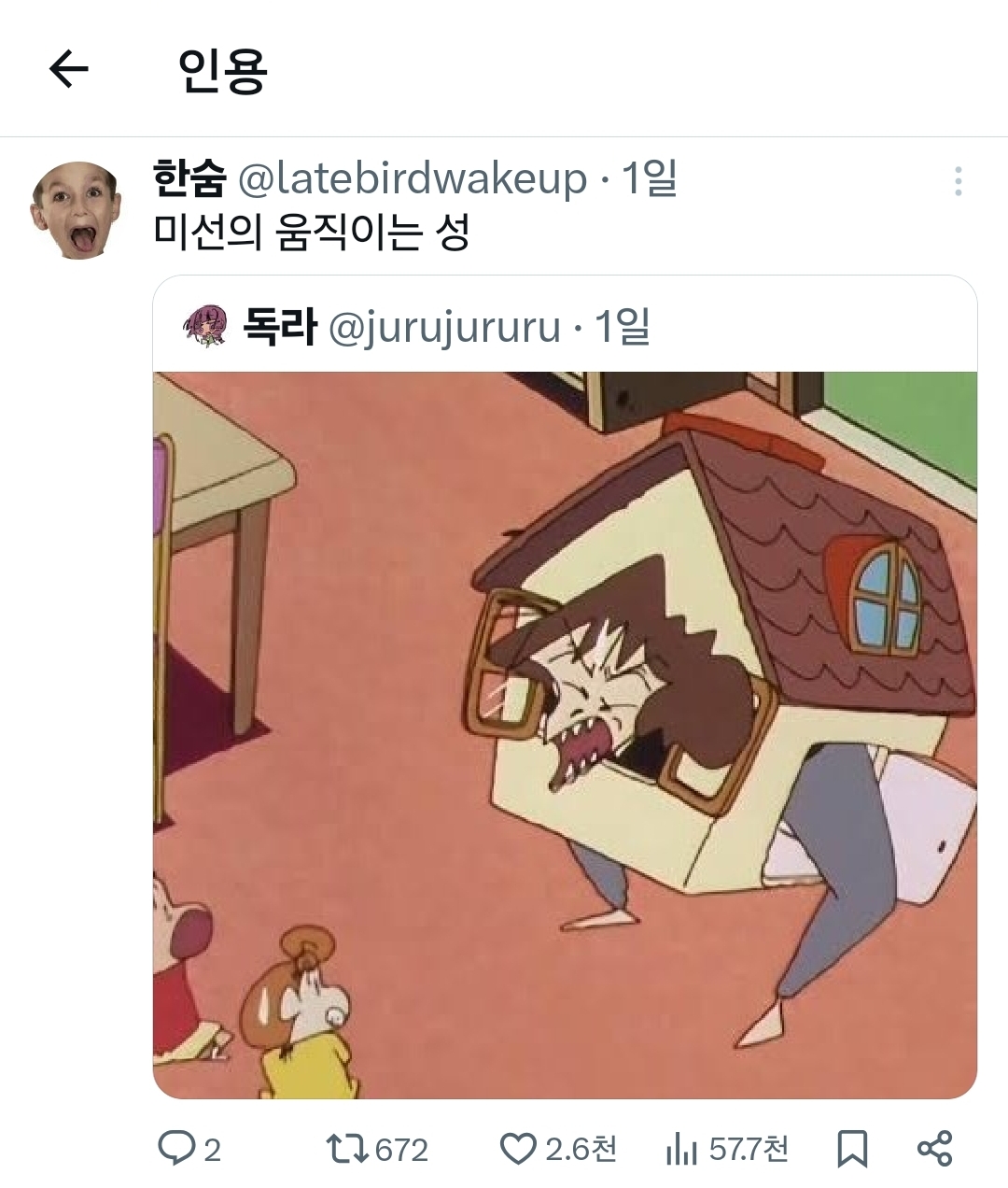 [잡담] 다이소 집판다고하니 인용 ㄱㅇㄱㅋㅋㅋㅋ | 인스티즈