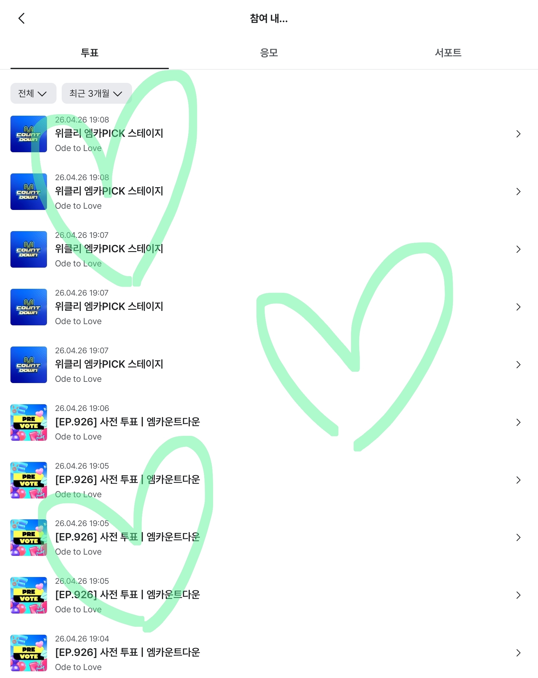 [잡담] 나도 위시 사전투표 투표 완🩷💚 | 인스티즈