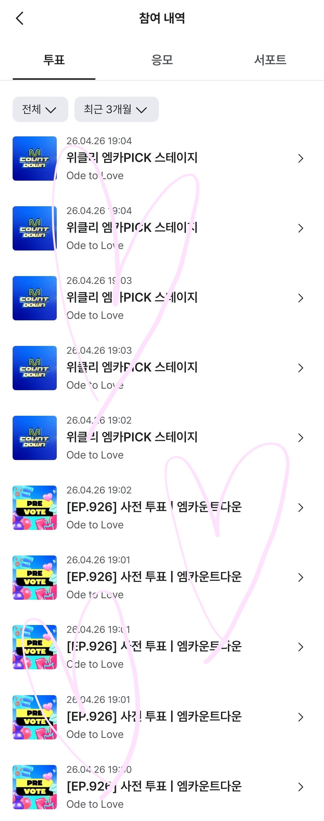[잡담] 나도 위시 사전투표 투표 완🩷💚 | 인스티즈
