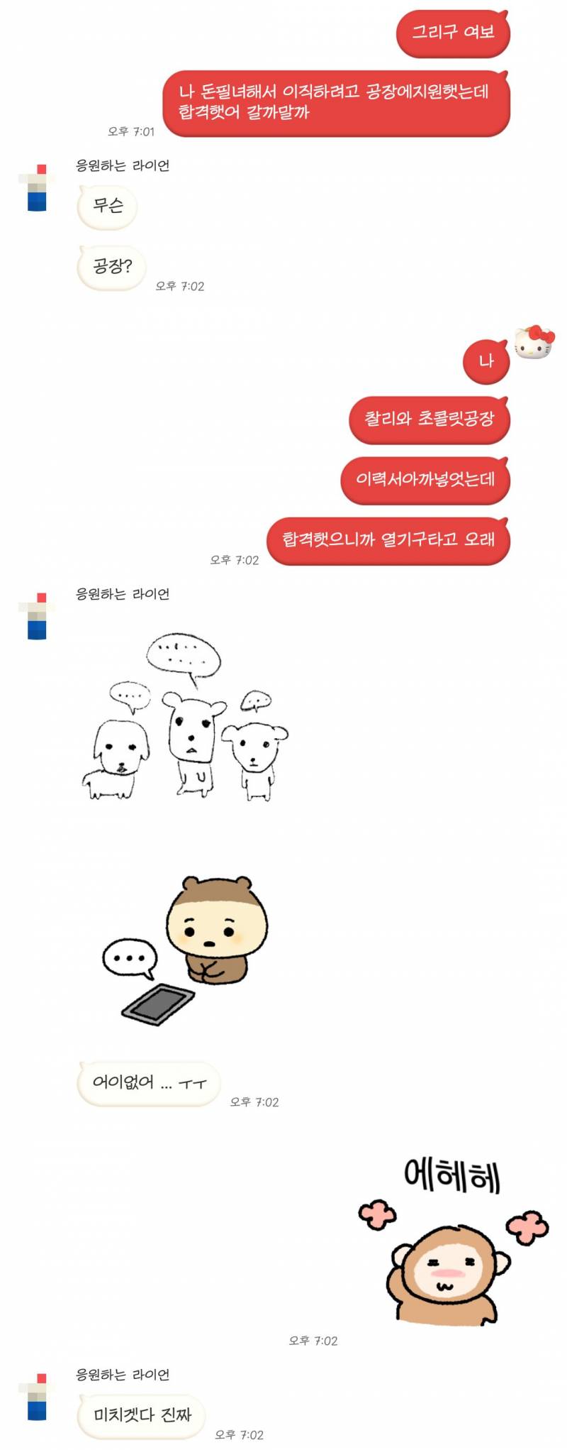 [잡담] 남자친구 놀리는게 세상에서 젤 재밌음 | 인스티즈