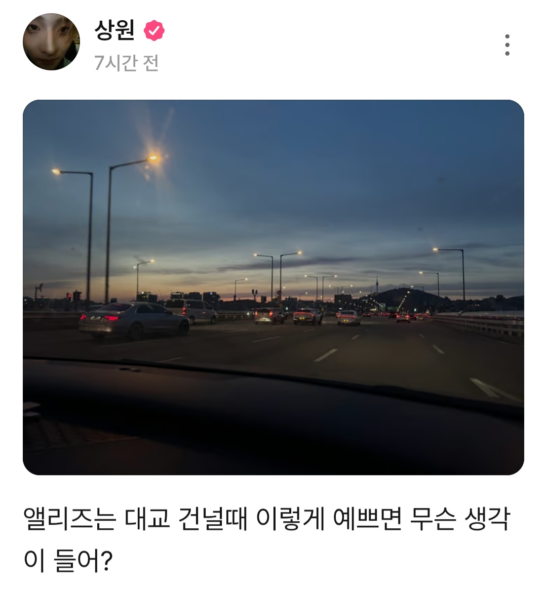 [잡담] 이상원 오늘 멤트에 가려졌지만 플챗에 올린거 | 인스티즈