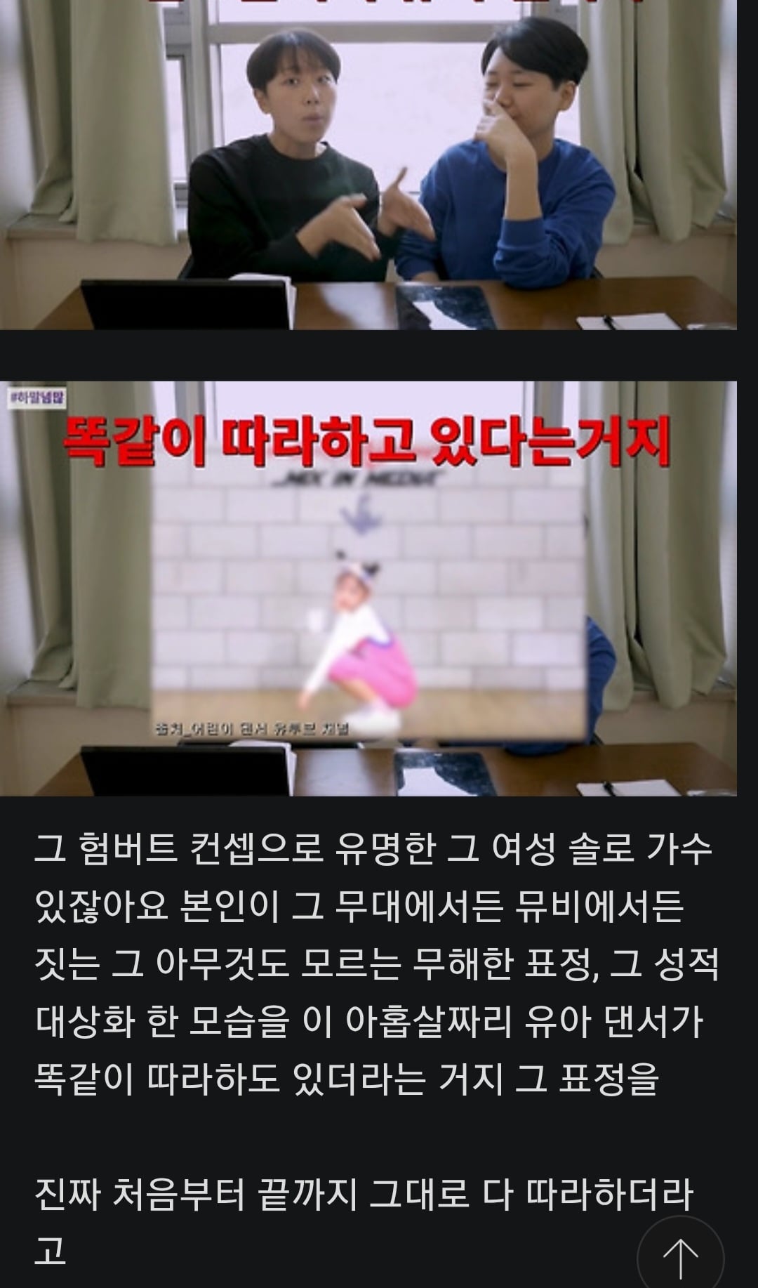 [마플] 하말넘많이 전에 아이유 억까 한 건 맞잖아 | 인스티즈