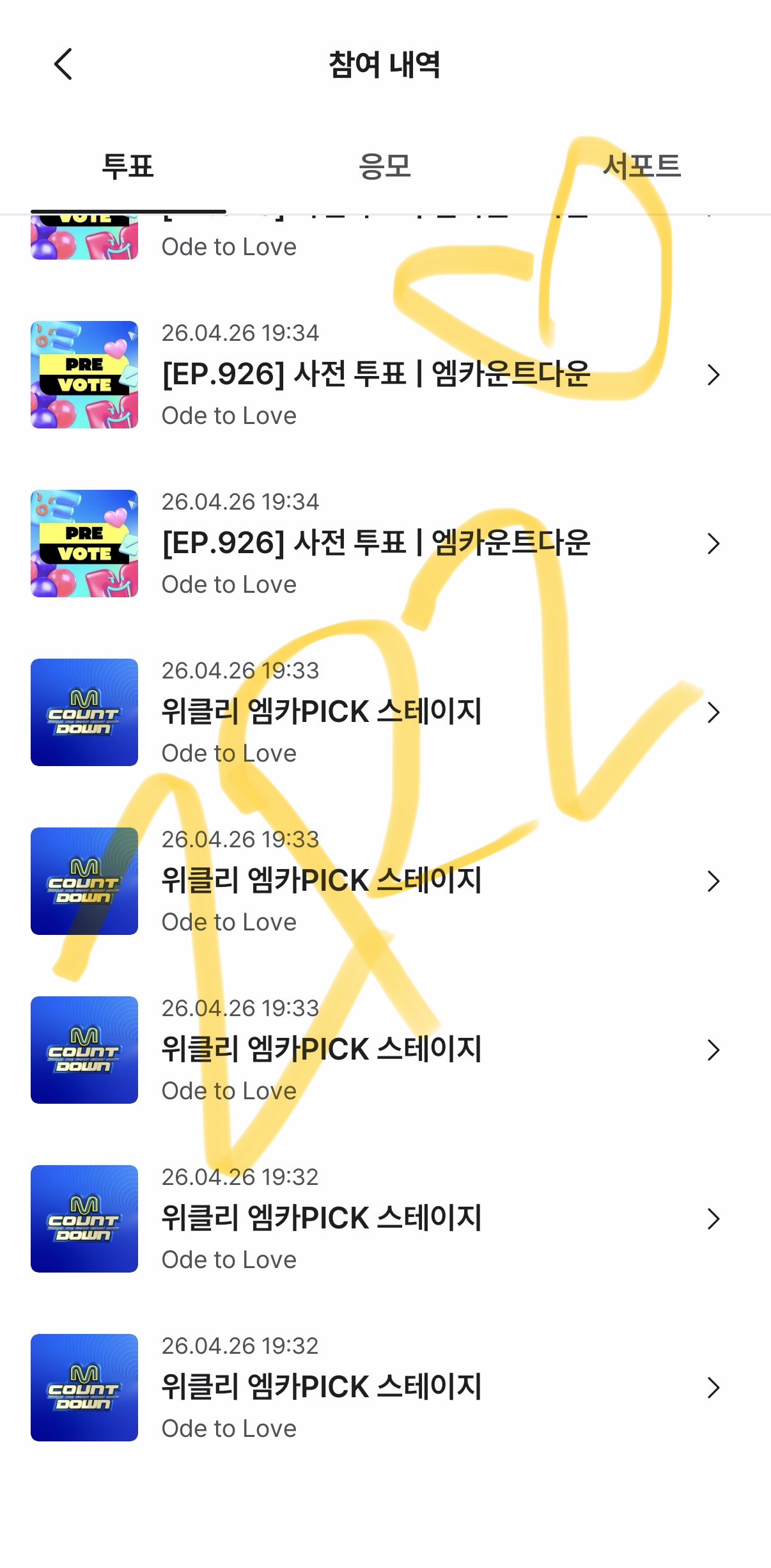 [잡담] 위시 엠카 투표했어용 💙💚 | 인스티즈