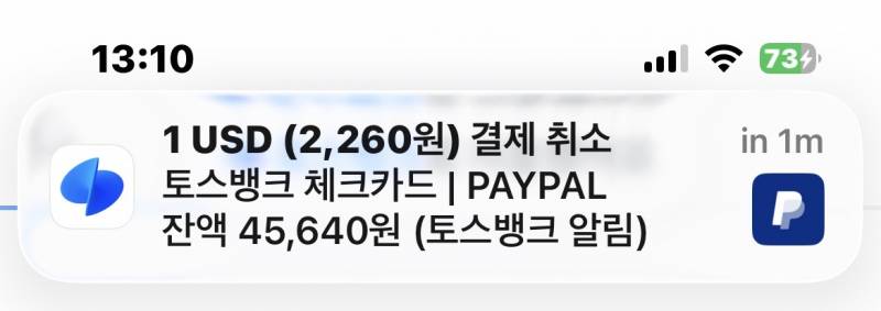 [잡담] 1달러 2,200원 결제된 거 어이업ㄹ네 | 인스티즈