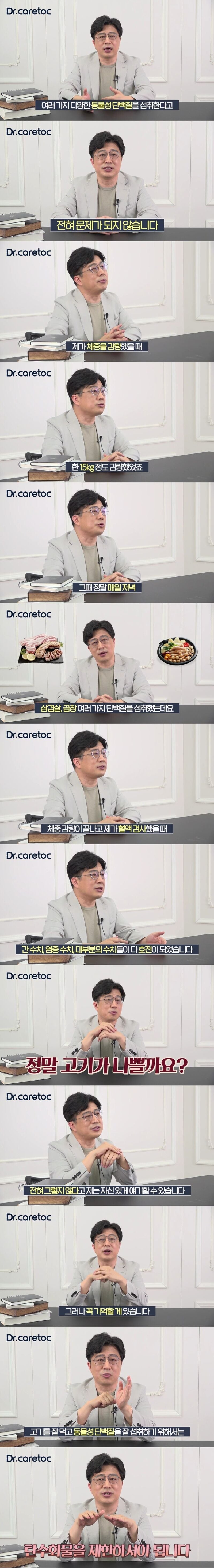 고기만으로 살 빼기.jpg | 인스티즈