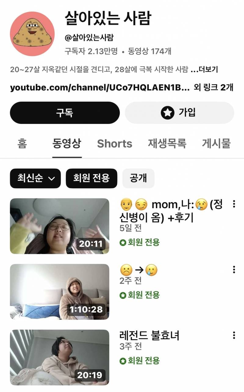 이 사람 학폭 당해서 트라우마 때문에 장기 히키코모리래.. 용기내서 유튜브 하는게 대단하시다 | 인스티즈