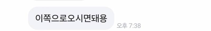 [잡담] 여기 알바 대화 봐줄래ㅠㅠ 갑자기 화내셔서 그렇게 잘못한 거야..? | 인스티즈