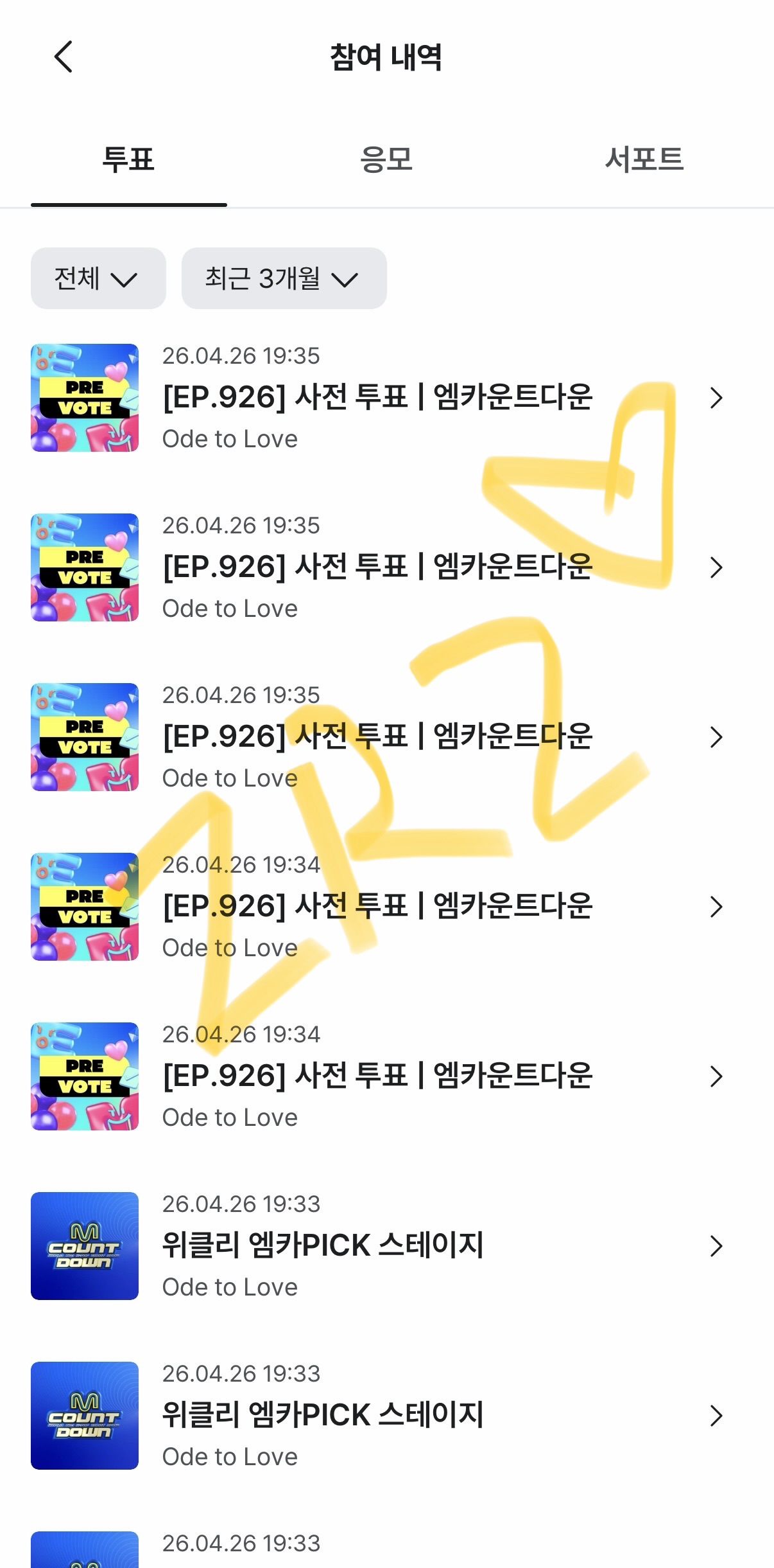 [잡담] 위시 엠카 투표했어용 💙💚 | 인스티즈
