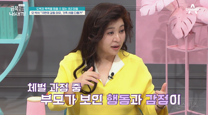 오은영이 아이 체벌을 반대하는 이유.jpg | 인스티즈