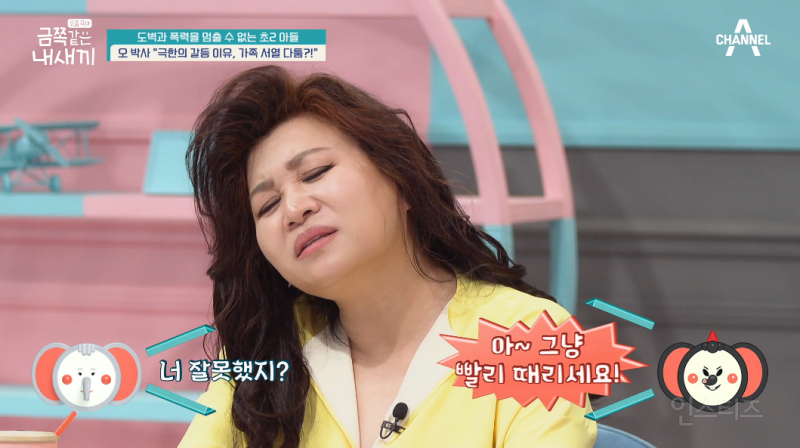 오은영이 아이 체벌을 반대하는 이유.jpg | 인스티즈