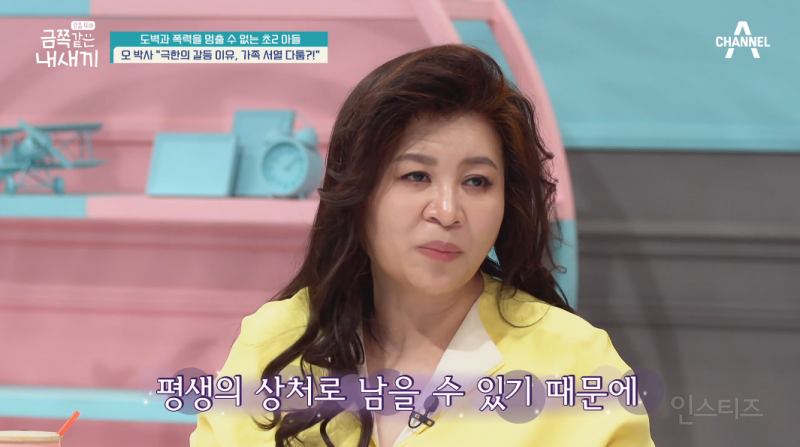 오은영이 아이 체벌을 반대하는 이유.jpg | 인스티즈