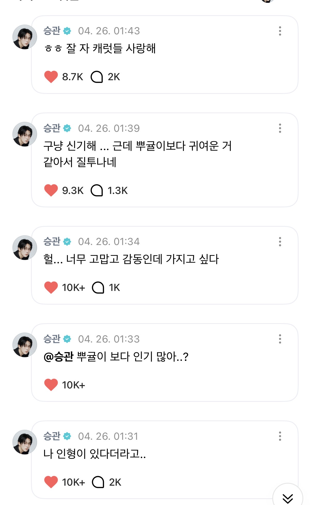 [잡담] 12년차 남돌이 자기 비공굿 인형 있다는 걸 신기해하는 게 너무 귀여워 | 인스티즈