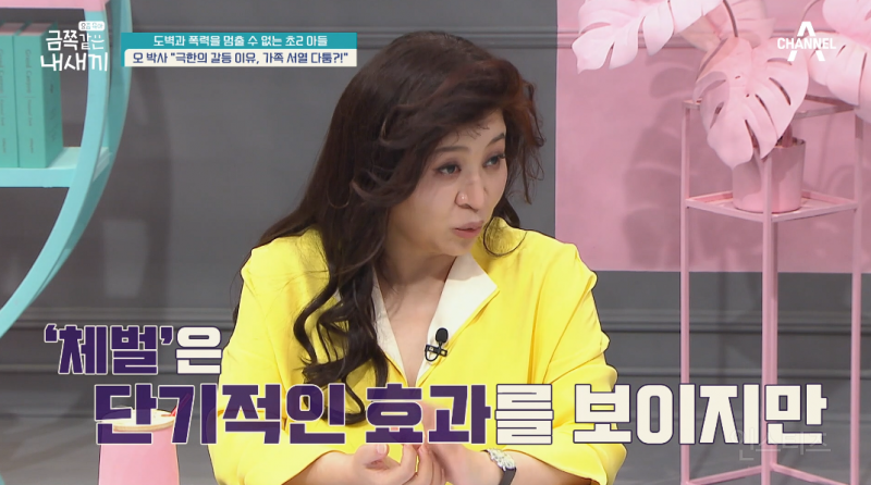 오은영이 아이 체벌을 반대하는 이유.jpg | 인스티즈