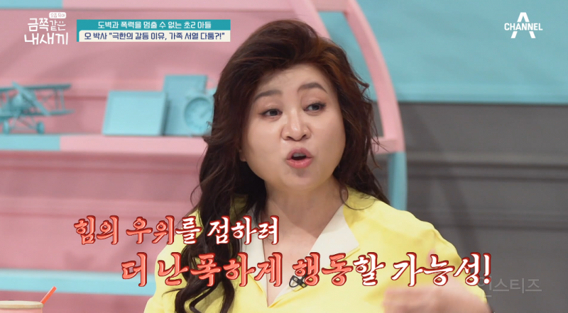 오은영이 아이 체벌을 반대하는 이유.jpg | 인스티즈