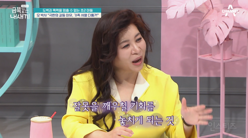 오은영이 아이 체벌을 반대하는 이유.jpg | 인스티즈