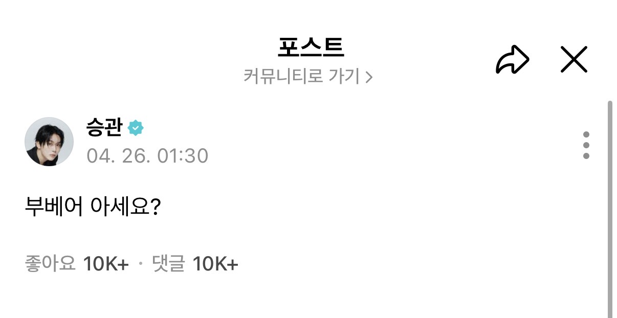 [잡담] 12년차 남돌이 자기 비공굿 인형 있다는 걸 신기해하는 게 너무 귀여워 | 인스티즈