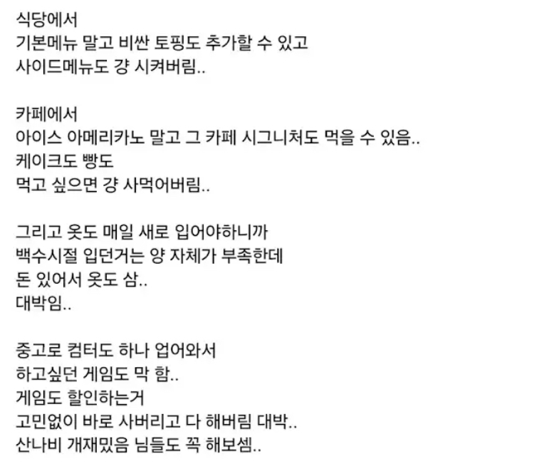 취업해서 너무 행복한 사람.jpg | 인스티즈