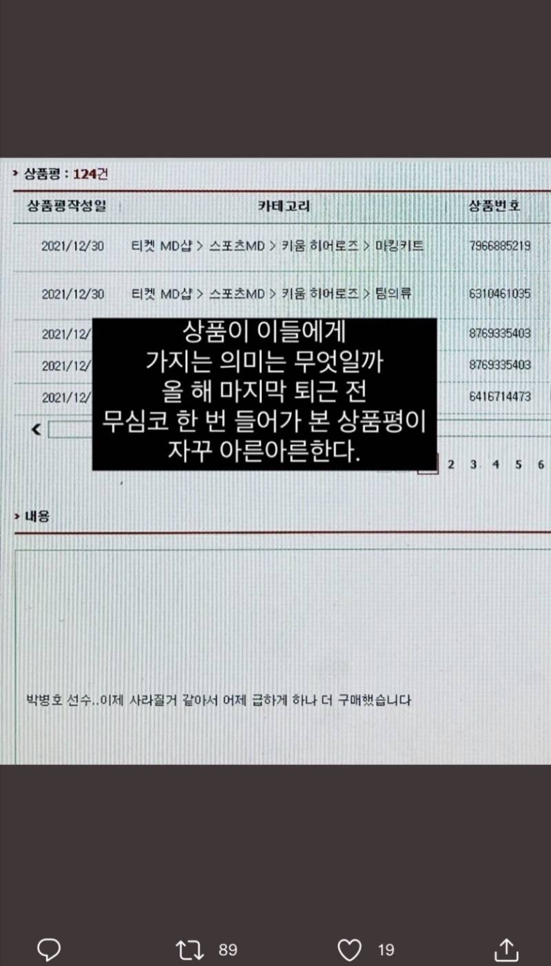 [잡담] 박병호 선수.. 이제 사라질거 같아서 어제 급하게 하나 더 구매했습니다 | 인스티즈