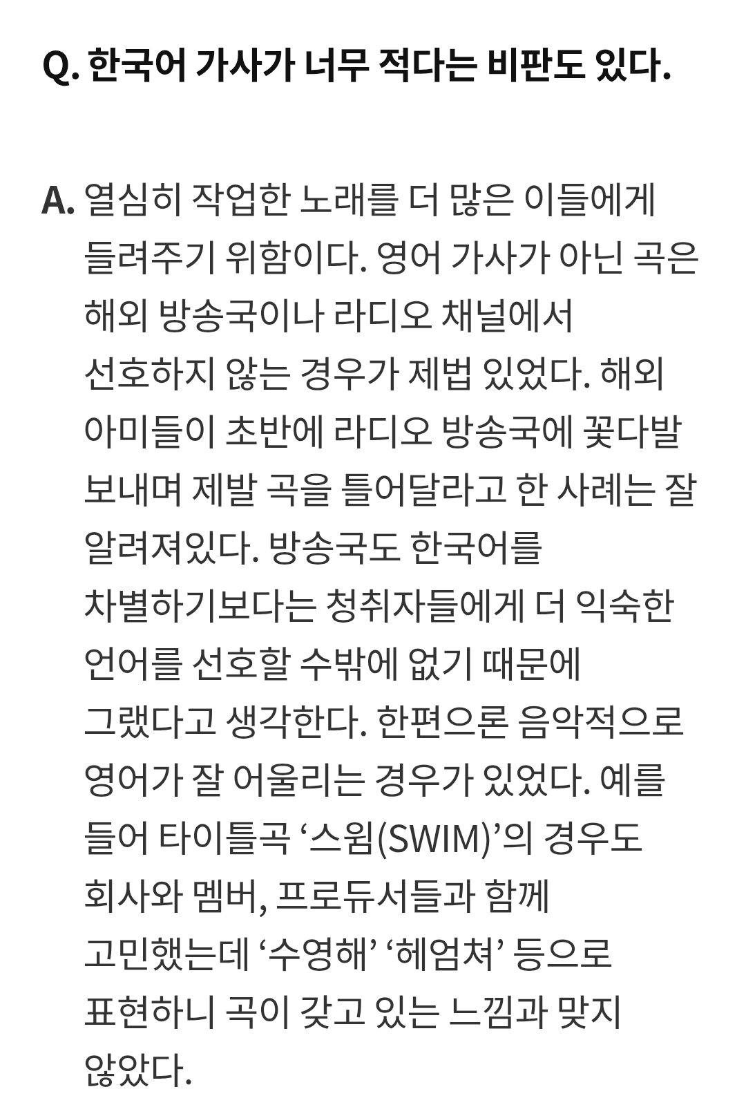 [정보/소식] 방탄소년단이 한국어 가사를 쓰지않는 이유 | 인스티즈