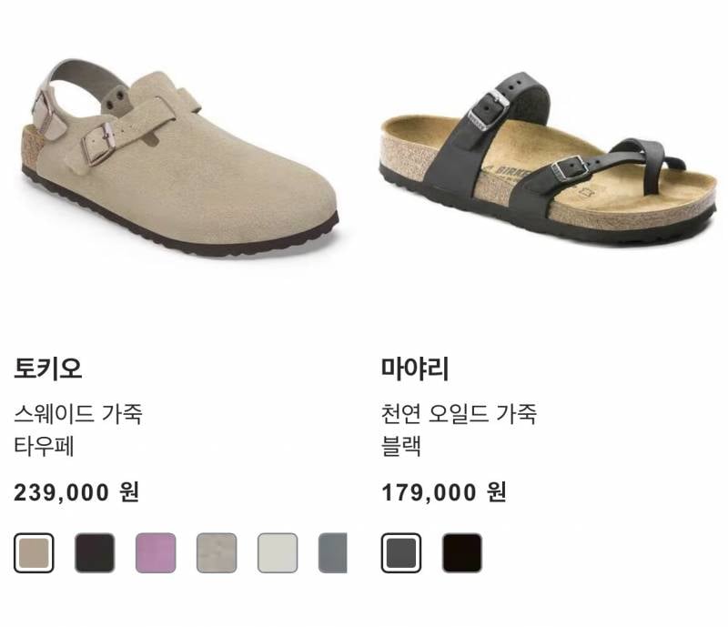 요즘 다시 유행중이라는 버켄스탁 시세..JPG | 인스티즈