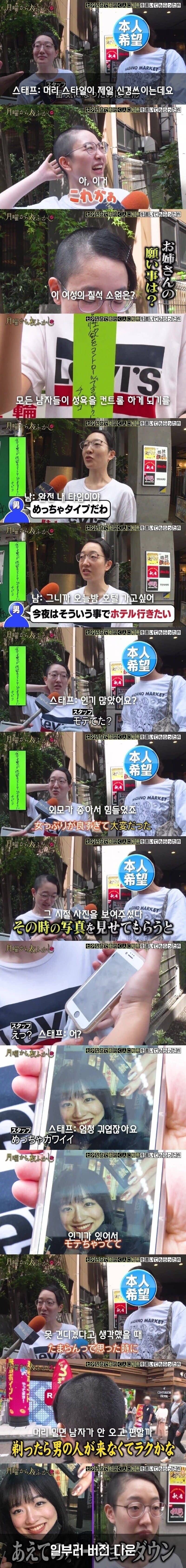 일본 여성이 삭발한 이유 | 인스티즈