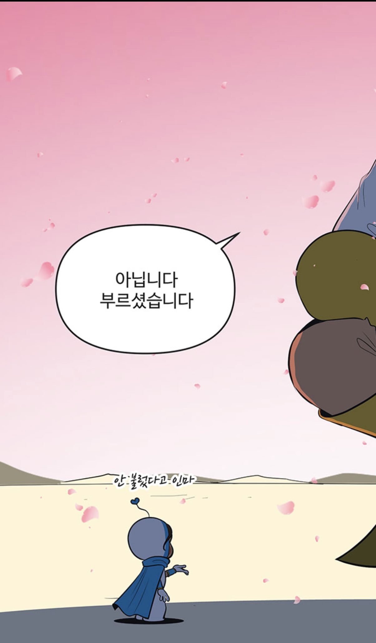 [잡담] 유미의세포들3) 응큼세포 등장 언제할까? 딸슈붕? | 인스티즈