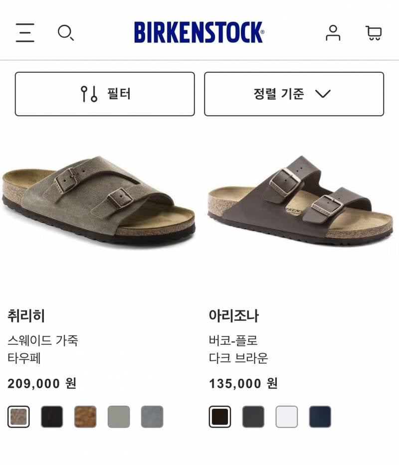 요즘 다시 유행중이라는 버켄스탁 시세..JPG | 인스티즈