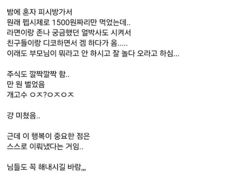 취업해서 너무 행복한 사람.jpg | 인스티즈