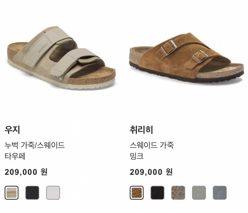 요즘 다시 유행중이라는 버켄스탁 시세..JPG | 인스티즈