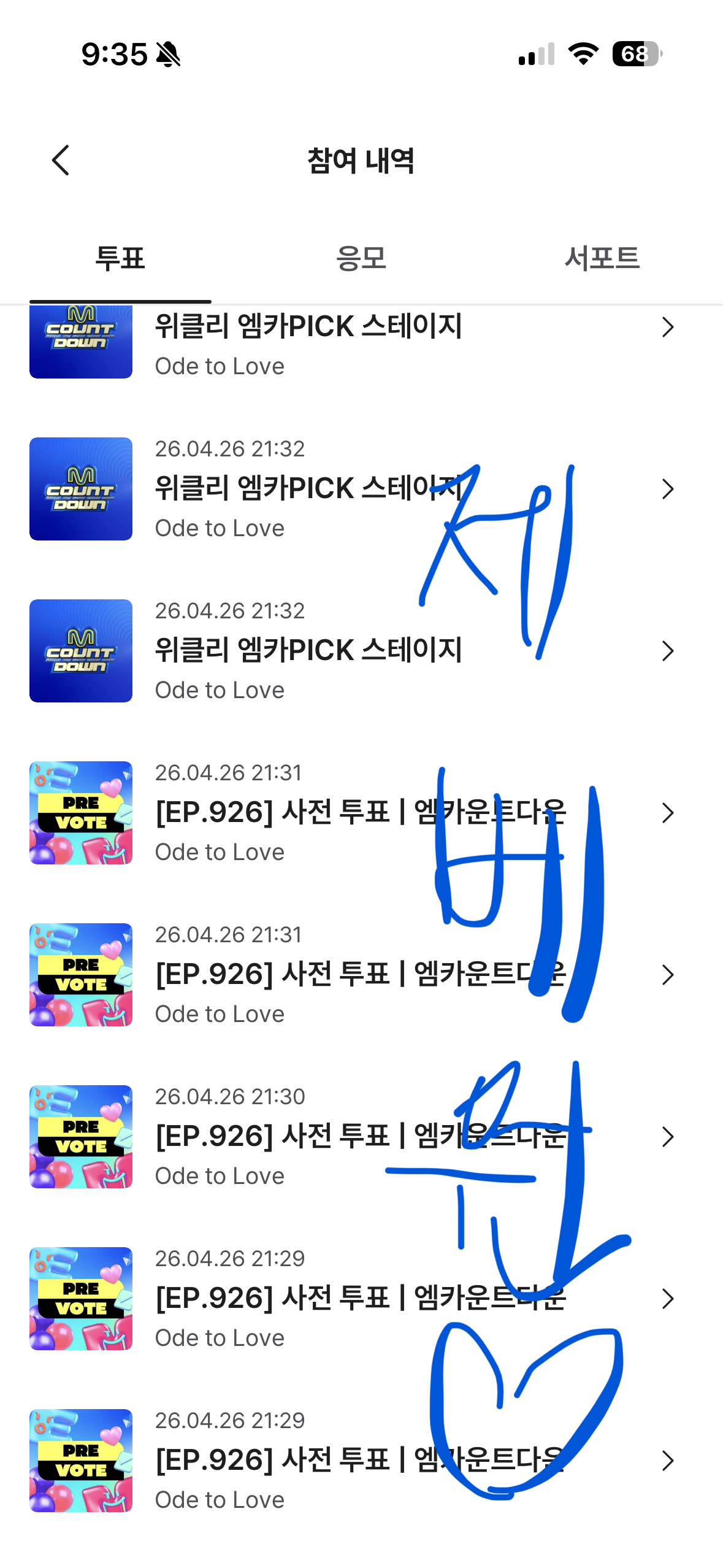 [잡담] 제로즈 엠카 위시 투표햇어요💙 | 인스티즈