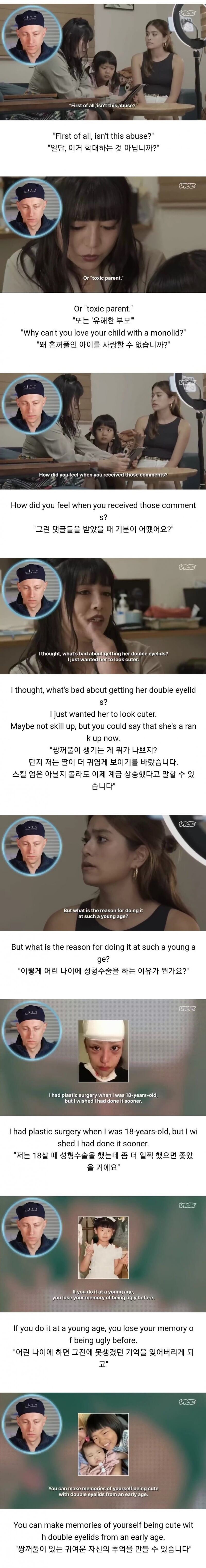 성형수술 받는 일본 어린 아이들.jpg | 인스티즈