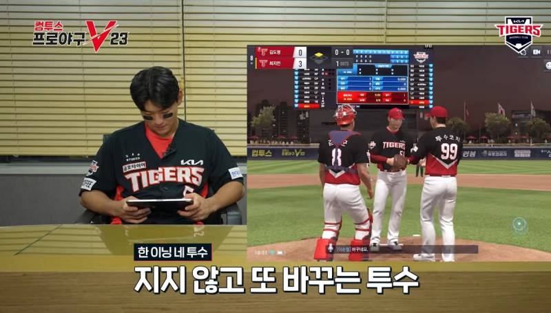[잡담] 근데 이때 감독이 투교 진짜 이렇게 함? | 인스티즈
