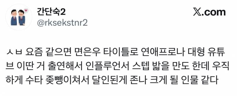 최근에 욕먹은 하이디라오 면은우 반전..JPG | 인스티즈