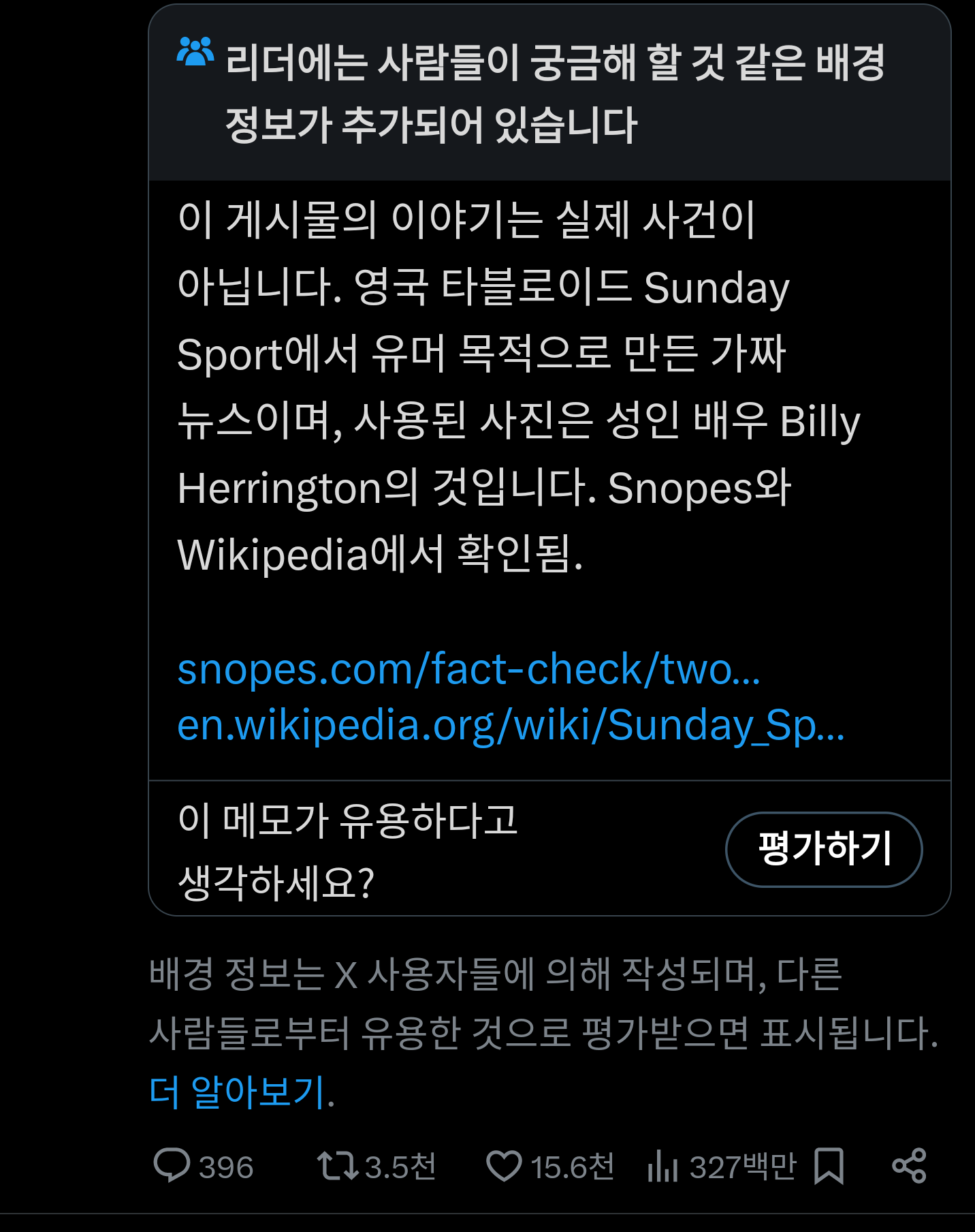 [잡담] 트위타 파딱들 가짜뉴스 퍼나르는거 징그럽다 | 인스티즈