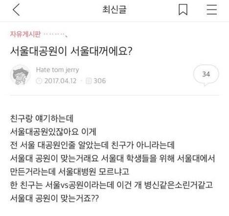 [잡담] 서울대공원이 무슨 뜻이야 이거 개욱끼다 ㅋㅋㅋㅋㅋㅋㅋㅋㅋㅋ | 인스티즈