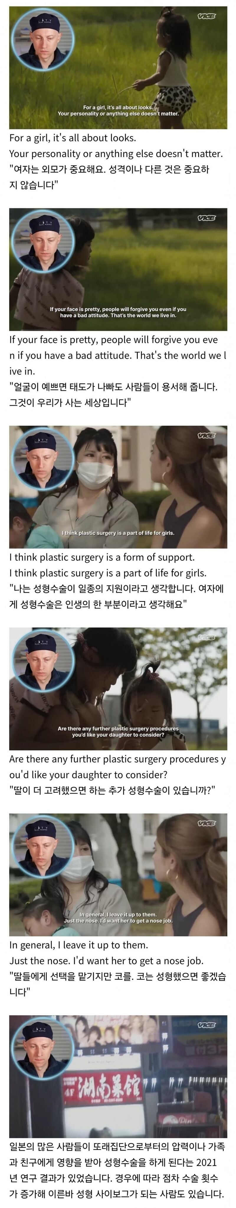 성형수술 받는 일본 어린 아이들.jpg | 인스티즈