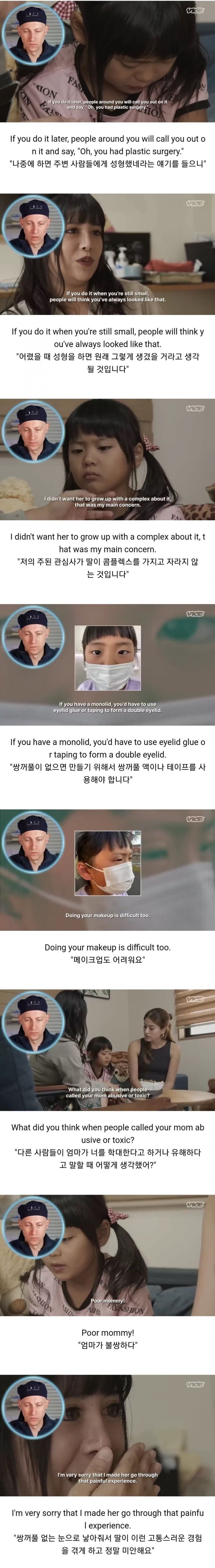 성형수술 받는 일본 어린 아이들.jpg | 인스티즈