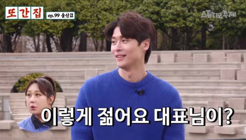 현재 또간집 나왔다가 댓글창 난리난 라라스윗 대표.JPG | 인스티즈