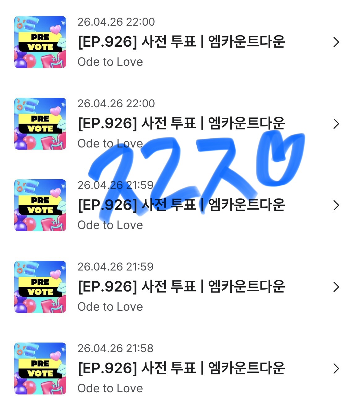 [잡담] 위시 엠카 사전투표 했어요💙💚 | 인스티즈