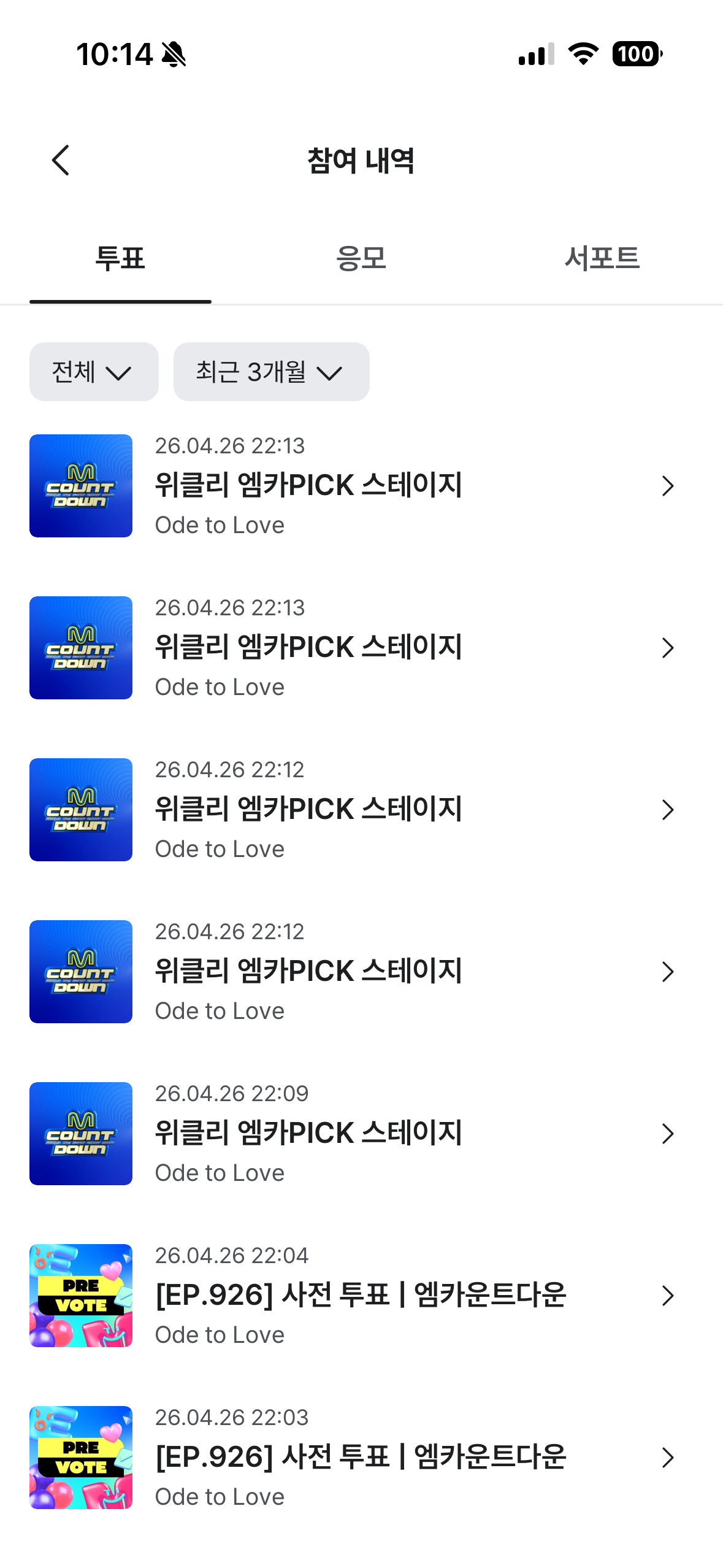 [잡담] 위시 정규1집 화이팅 응원합니다🧡💚 | 인스티즈