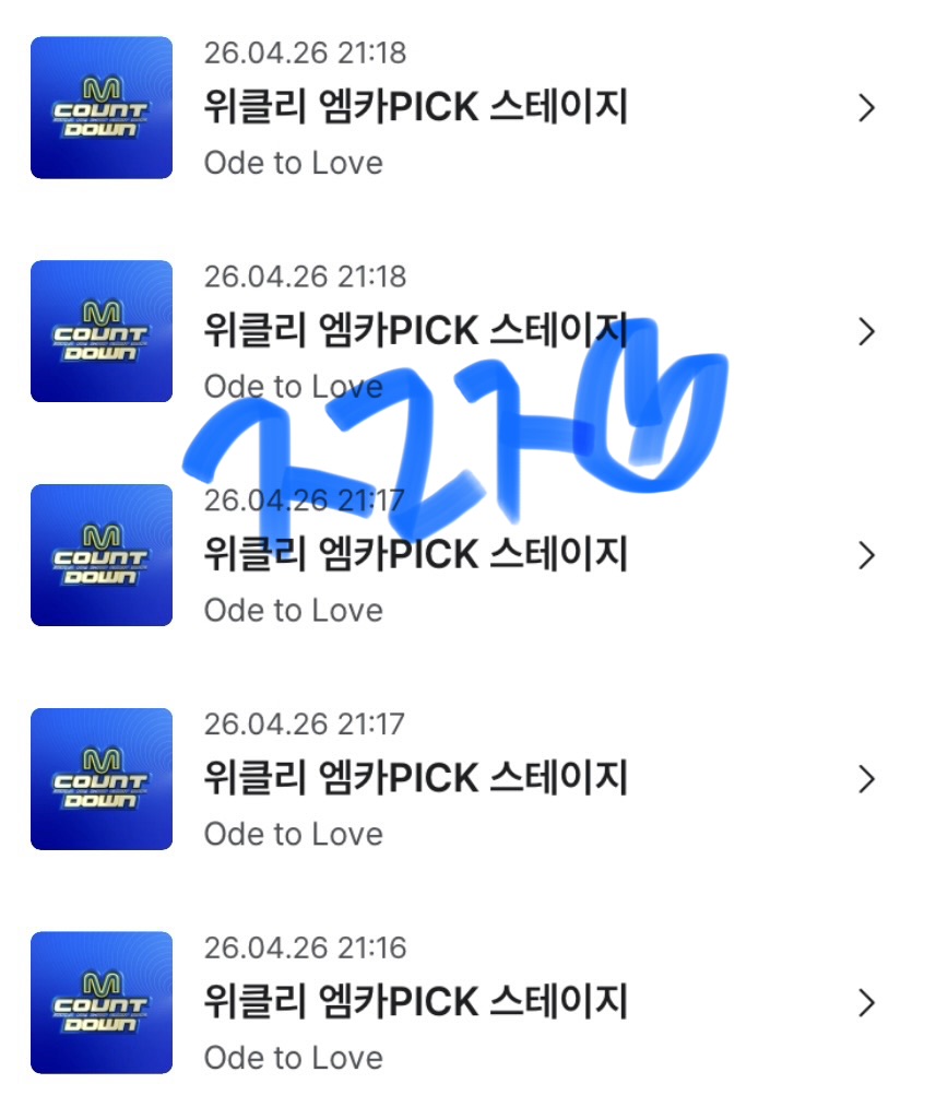 [잡담] 위시 엠카 사전투표 했어요💙💚 | 인스티즈