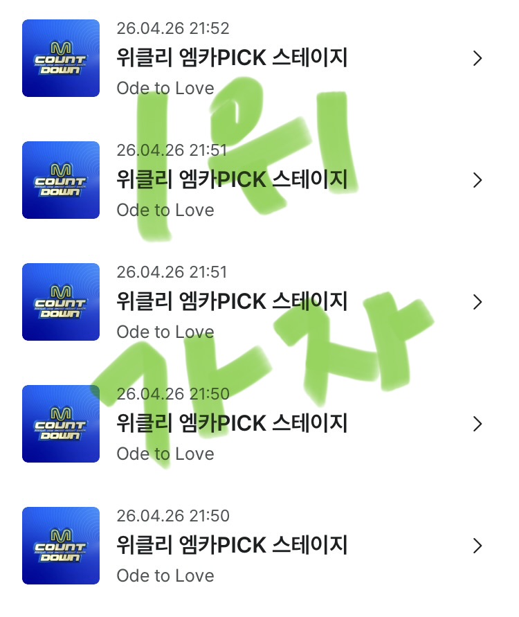 [잡담] 💙엔시티 위시 엠카투표!!!💚 | 인스티즈