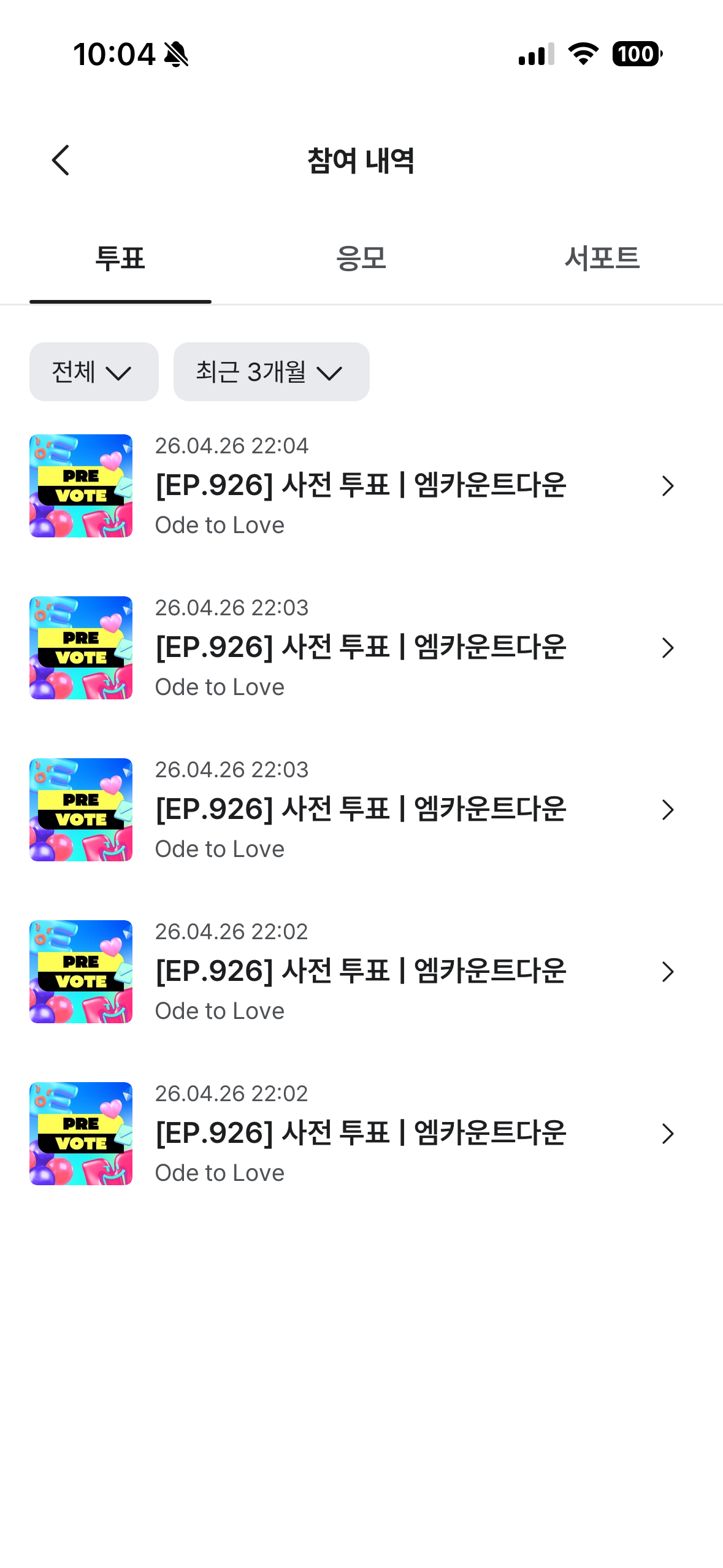 [잡담] 위시 정규1집 화이팅 응원합니다🧡💚 | 인스티즈