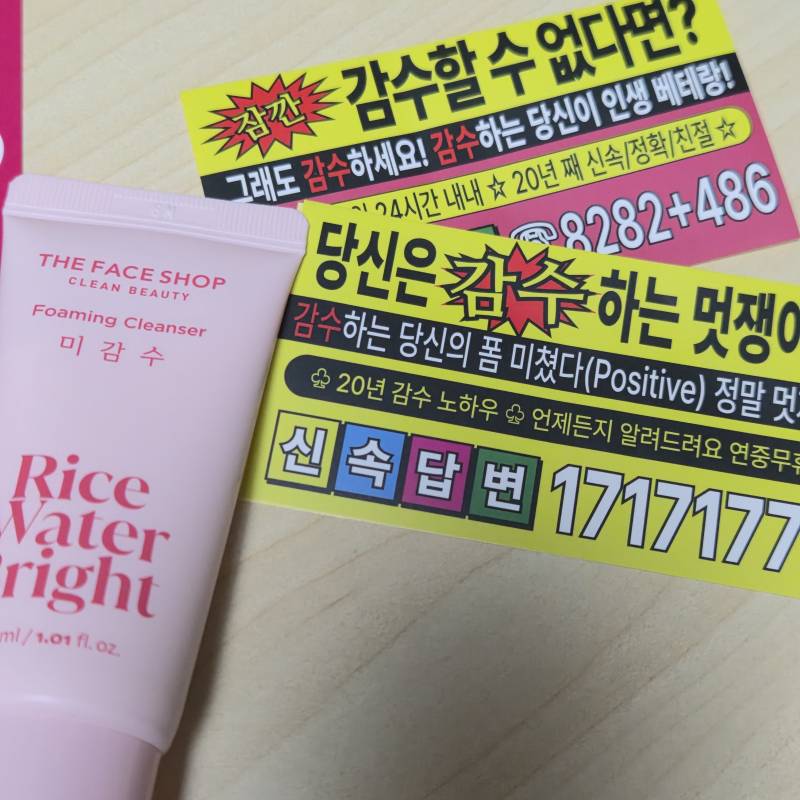 [잡담] 이벤트후기) 진짜 베테랑 클렌징 폼 후기!! | 인스티즈