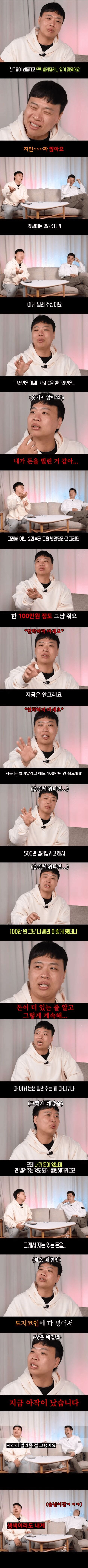 생각보다 많다는 돈 빌리는 사람의 마인드.jpg | 인스티즈