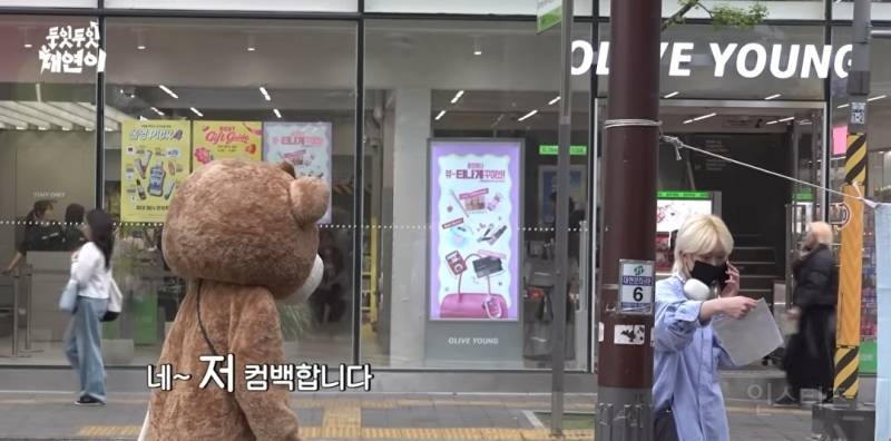 곰돌이 탈 쓰고 앨범 홍보 하는 여돌 실존.jpg | 인스티즈